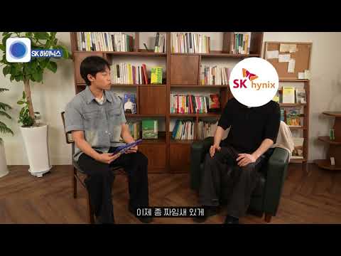 SK하이닉스 양산기술