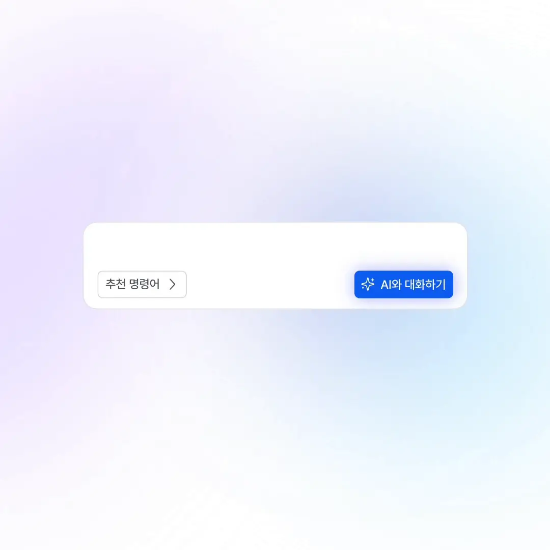 새 경험 정리하기